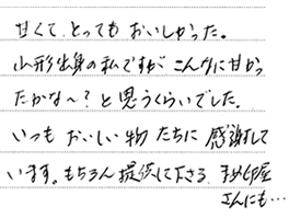 �Â��ĂƂĂ��������������B�R�`�o�g�̎��ł�������Ȃɂ��܂��������ȁ`�Ǝv�����炢�ł����B���������������̂����Ɋ��ӂ��Ă��܂��B