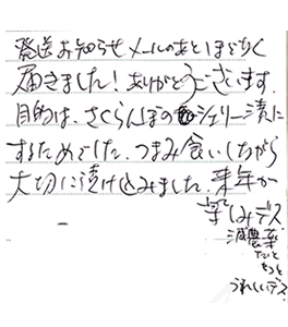 �������m�点���[���̂��ƂقǂȂ��͂��܂����I���肪�Ƃ��������܂��B�ړI�͂������ڂ̃V�F���[�Ђ��ɂ��邽�߂ł����B