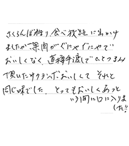 �Ƃ��Ă��������������Ƃ����Ԃɂ��ɂ��ɓ���܂����B�R�`�̂������ڍ����юY�n����