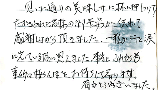 �R�`�̂������ڂ��w���������������q���܂̒��M�̐����͂��܂����B